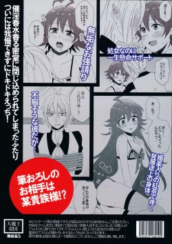 Page 26 of Akuma Gakkou Shinnyuusei Sensei ni Damasarete Fuuzoku Debut| 恶魔学校新入生 被老师所骗的风俗新人