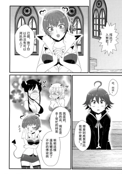 Page 3 of Akuma Gakkou Shinnyuusei Sensei ni Damasarete Fuuzoku Debut| 恶魔学校新入生 被老师所骗的风俗新人