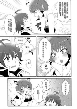 Page 4 of Akuma Gakkou Shinnyuusei Sensei ni Damasarete Fuuzoku Debut| 恶魔学校新入生 被老师所骗的风俗新人