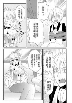 Page 6 of Akuma Gakkou Shinnyuusei Sensei ni Damasarete Fuuzoku Debut| 恶魔学校新入生 被老师所骗的风俗新人