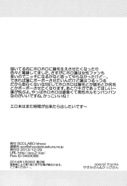 Page 20 of Kintore Desho Desho? | Isn't This Muscle Training?