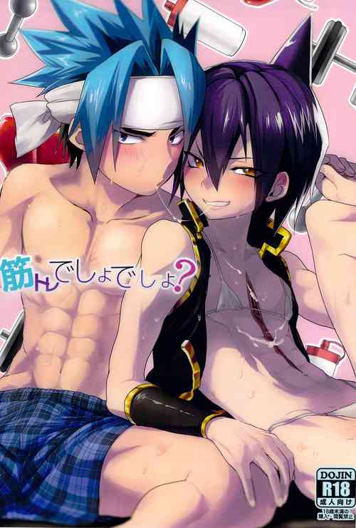 (C85) [SCO.LABO (shoco)] Kintore Desho Desho? | Isn't This Muscle Training? (Shaman King) [Chinese]