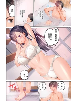 Page 168 of Fuufu Koukan| 夫妻交姦1-9