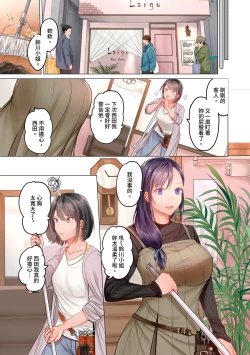 Page 187 of Fuufu Koukan| 夫妻交姦1-9