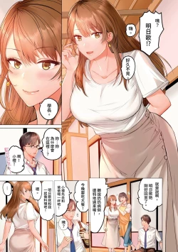 Page 221 of Fuufu Koukan| 夫妻交姦1-9