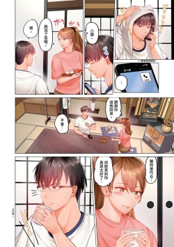 Page 240 of Fuufu Koukan| 夫妻交姦1-9