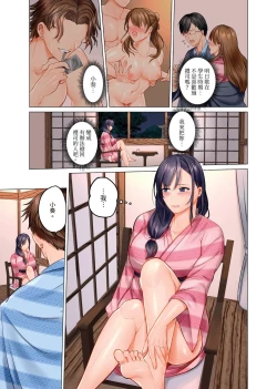 Page 84 of Fuufu Koukan| 夫妻交姦1-9