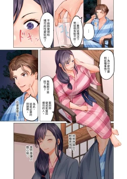 Page 86 of Fuufu Koukan| 夫妻交姦1-9