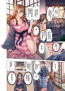 Page 8 of Fuufu Koukan| 夫妻交姦1-9