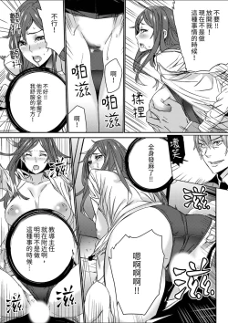 Page 166 of Hitozuma Kyoushi Kari老師,妳在老公面前變得這麼濕了喔？1-8 Complete