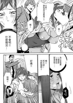 Page 176 of Hitozuma Kyoushi Kari老師,妳在老公面前變得這麼濕了喔？1-8 Complete