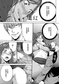 Page 30 of Hitozuma Kyoushi Kari老師,妳在老公面前變得這麼濕了喔？1-8 Complete