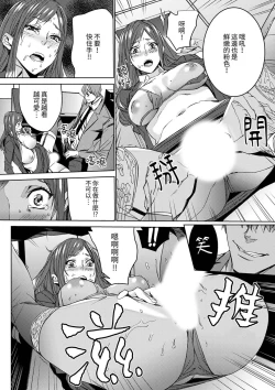Page 31 of Hitozuma Kyoushi Kari老師,妳在老公面前變得這麼濕了喔？1-8 Complete