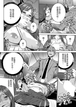 Page 33 of Hitozuma Kyoushi Kari老師,妳在老公面前變得這麼濕了喔？1-8 Complete