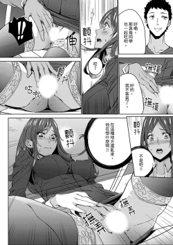 Page 39 of Hitozuma Kyoushi Kari老師,妳在老公面前變得這麼濕了喔？1-8 Complete