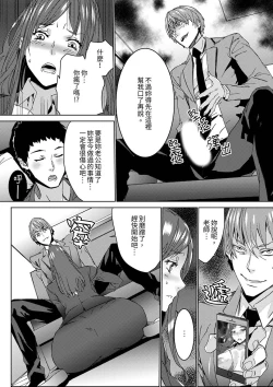 Page 43 of Hitozuma Kyoushi Kari老師,妳在老公面前變得這麼濕了喔？1-8 Complete