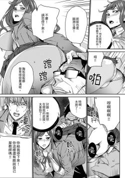 Page 89 of Hitozuma Kyoushi Kari老師,妳在老公面前變得這麼濕了喔？1-8 Complete