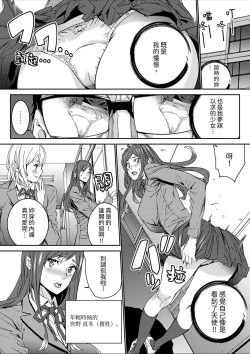 Page 98 of Hitozuma Kyoushi Kari老師,妳在老公面前變得這麼濕了喔？1-8 Complete