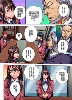 Page 10 of IKUu!! Zenkou Seito no Mae de Koukai Zecchou3 Complete