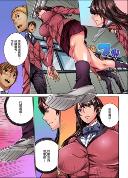 Page 11 of IKUu!! Zenkou Seito no Mae de Koukai Zecchou3 Complete