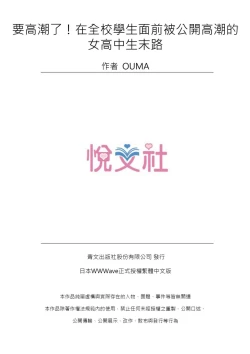 Page 27 of IKUu!! Zenkou Seito no Mae de Koukai Zecchou3 Complete