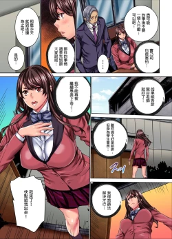 Page 44 of IKUu!! Zenkou Seito no Mae de Koukai Zecchou3 Complete