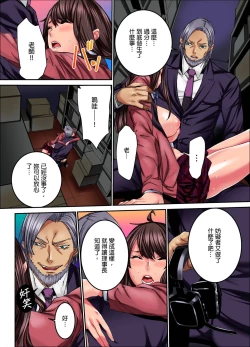 Page 62 of IKUu!! Zenkou Seito no Mae de Koukai Zecchou3 Complete