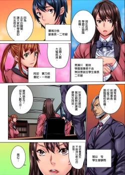 Page 8 of IKUu!! Zenkou Seito no Mae de Koukai Zecchou3 Complete