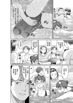 Page 14 of Yokkyuu Fuman na Karada de… Iku …! Watashi no Yowai Toko, Zenbu Shiri Tsukushi teru Moto Kare ga… | 欲求不滿的身體要…高潮了…！對我敏感的地方知道得一清二楚的前男友… 1-6 Complete