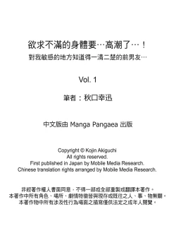 Page 27 of Yokkyuu Fuman na Karada de… Iku …! Watashi no Yowai Toko, Zenbu Shiri Tsukushi teru Moto Kare ga… | 欲求不滿的身體要…高潮了…！對我敏感的地方知道得一清二楚的前男友… 1-6 Complete