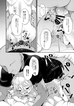 Page 13 of PRISMA Gil-kun Dry Orgasm!!