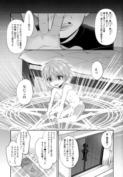 Page 2 of PRISMA Gil-kun Dry Orgasm!!
