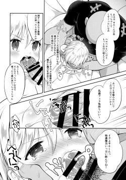 Page 9 of PRISMA Gil-kun Dry Orgasm!!