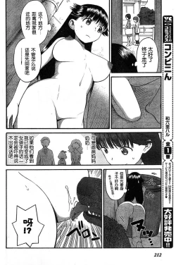 Page 4 of なにくるイ子さん！【02】