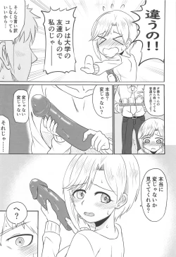 Page 8 of Autumn Leaves Sweet Home