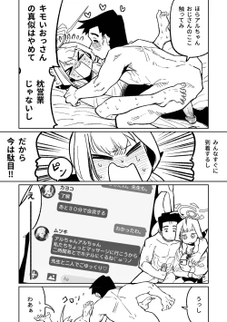 Page 14 of 社長與商務酒店