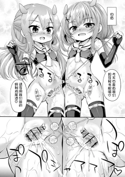 Page 23 of Totsugeki Onaka Sensuikanz