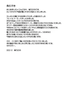 Page 24 of Totsugeki Onaka Sensuikanz