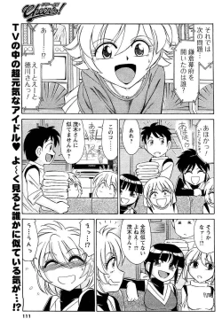 Page 103 of COMIC Men's Young 2007-05