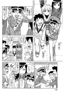 Page 110 of COMIC Men's Young 2007-05