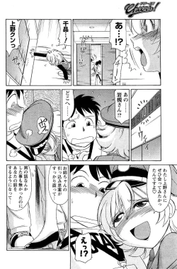 Page 112 of COMIC Men's Young 2007-05