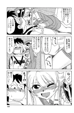 Page 113 of COMIC Men's Young 2007-05