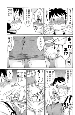 Page 115 of COMIC Men's Young 2007-05