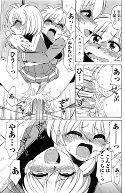 Page 121 of COMIC Men's Young 2007-05