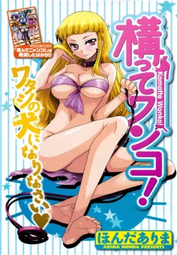 Page 128 of COMIC Men's Young 2007-05