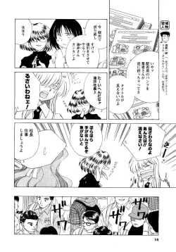 Page 12 of COMIC Men's Young 2007-05