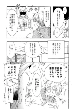 Page 133 of COMIC Men's Young 2007-05