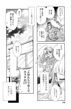 Page 134 of COMIC Men's Young 2007-05