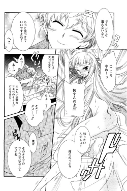 Page 142 of COMIC Men's Young 2007-05