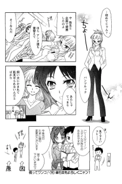 Page 148 of COMIC Men's Young 2007-05